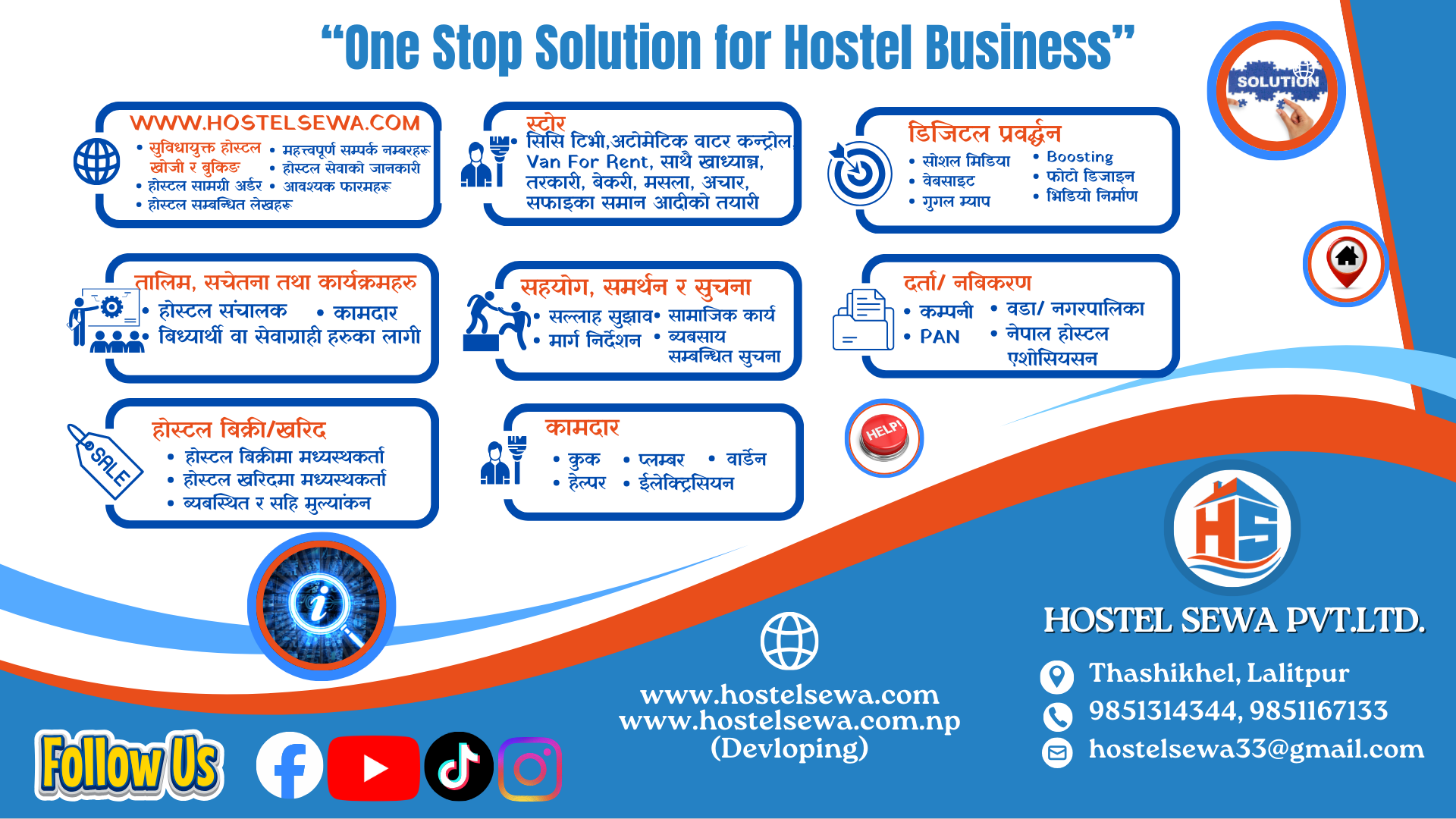 Proven Strategies to Keep Your Hostel Always Full